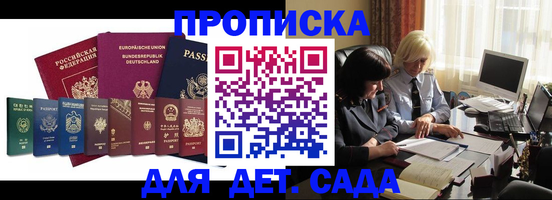 временная регистрация гарантия в Пензе