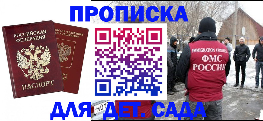 временная регистрация в Пензе