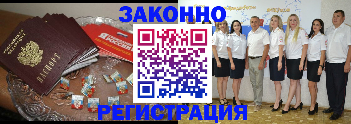 прописка в квартире в Пензе