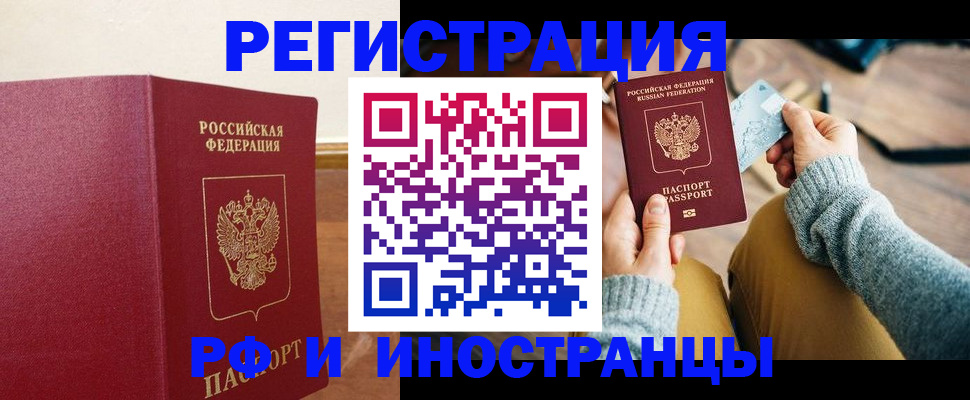 временная регистрация госуслуги в Пензе