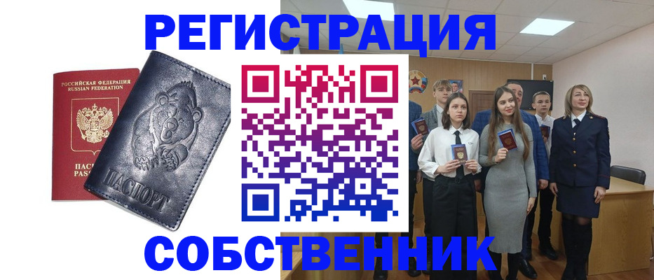 прописка иностранных граждан в Пензе